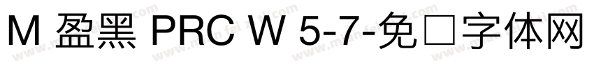 M 盈黑 PRC W 5-7字体转换